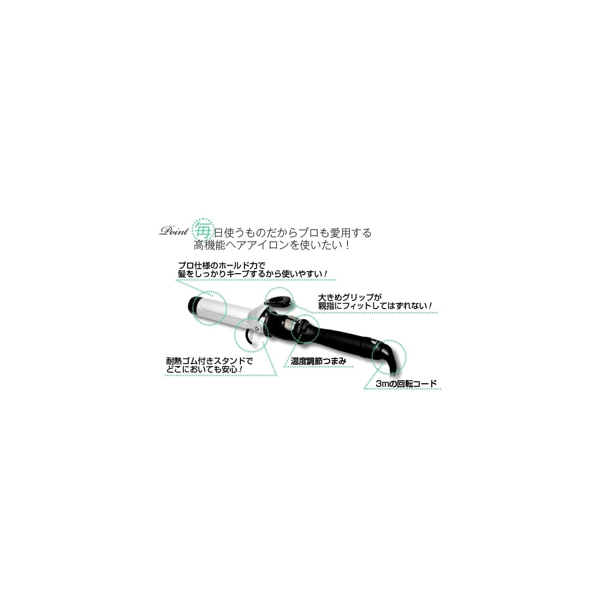 アイビル ダイヤルヒートアイロンDH-19mm（DHセラミックアイロン） 3