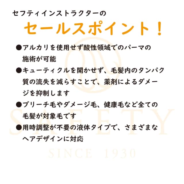 ウェーブラボ SP カール 1剤 4
