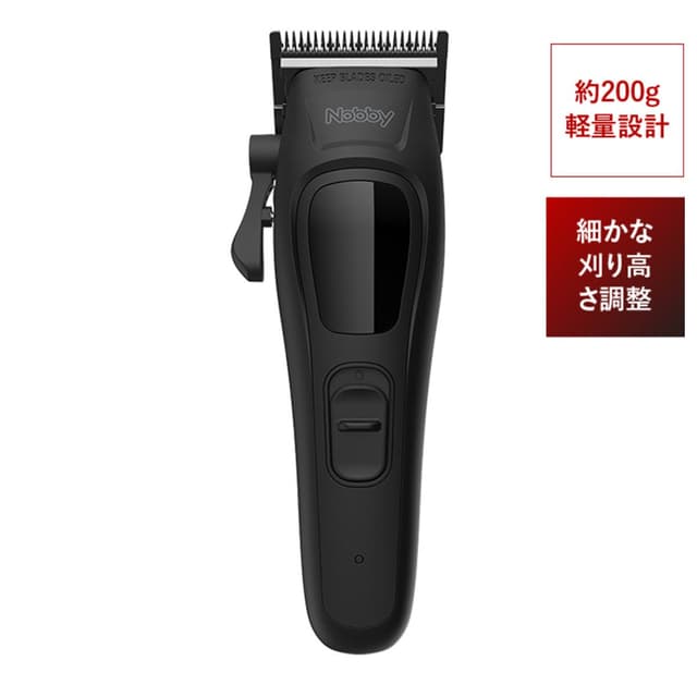 Nobby NBT1200ヘアカッター 1