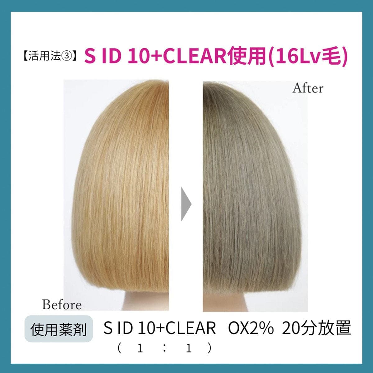プロステップ ルミシャス S ID 10 80g【医薬部外品】 4
