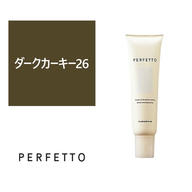 パーフェットカラー ダークカーキー26 150g 1