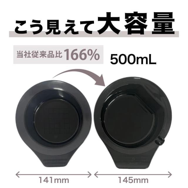 エバーメイト カラーリング ラージカップ（ブラック）≪容量500ml≫ 2