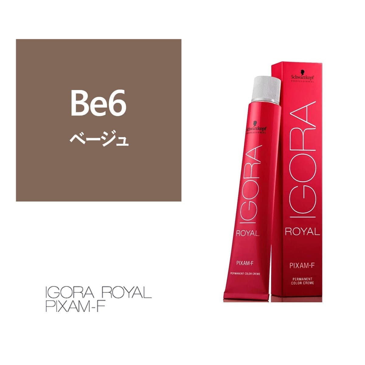 イゴラ ロイヤル ピクサム-F Be6《ファッションカラー》80g【医薬部外品】 1