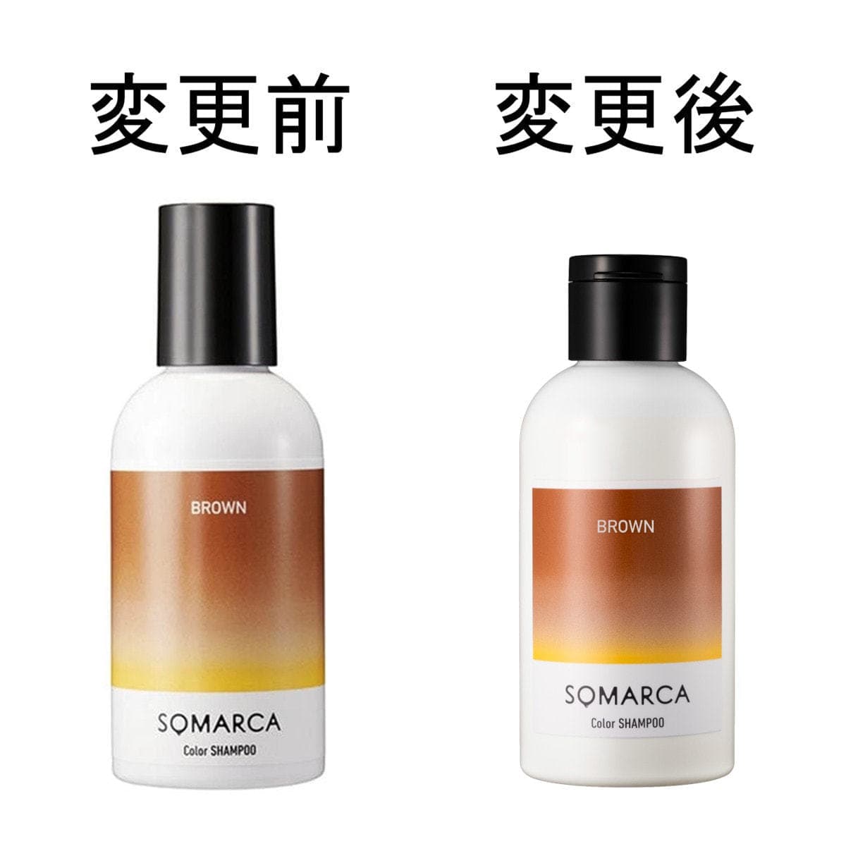 ソマルカ カラーシャンプー〈ブラウン〉150ml 2