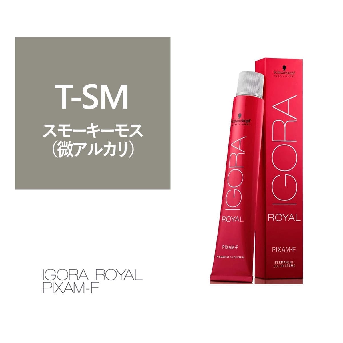 イゴラ ロイヤル ピクサム-F T-SM《ファッションカラー》80g【医薬部外品】 1