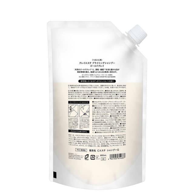 クレイエステ プライミングシャンプー ゴールドクレイ 800ml（パウチ） 2