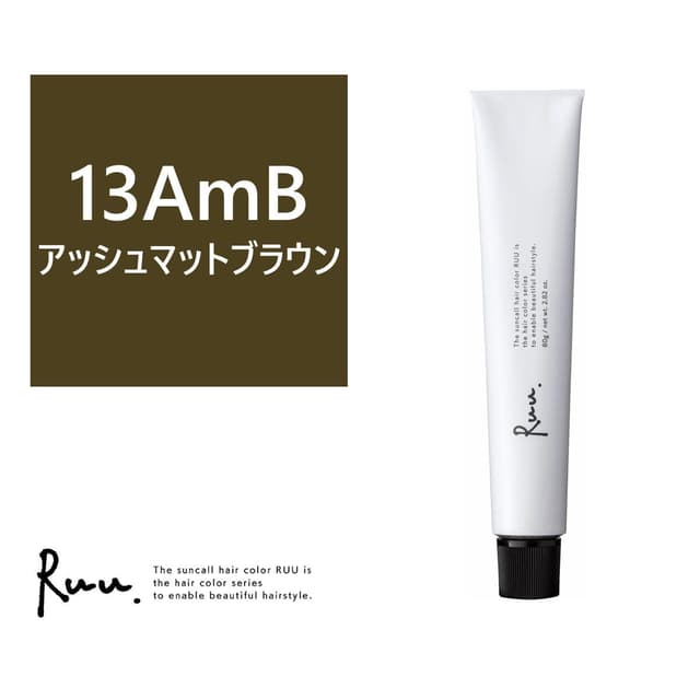 サンコールヘアカラー ルー 13AmB 80g 《グレイカラー》【医薬部外品】 1