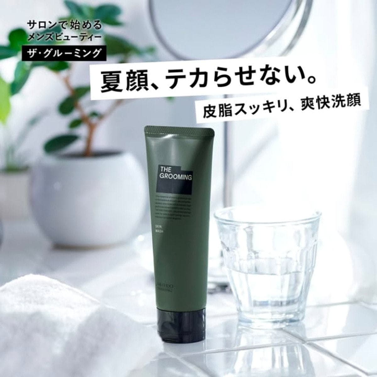 ザ・グルーミング ウォッシュ 120g ≪シェービング/洗顔フォーム≫ 4
