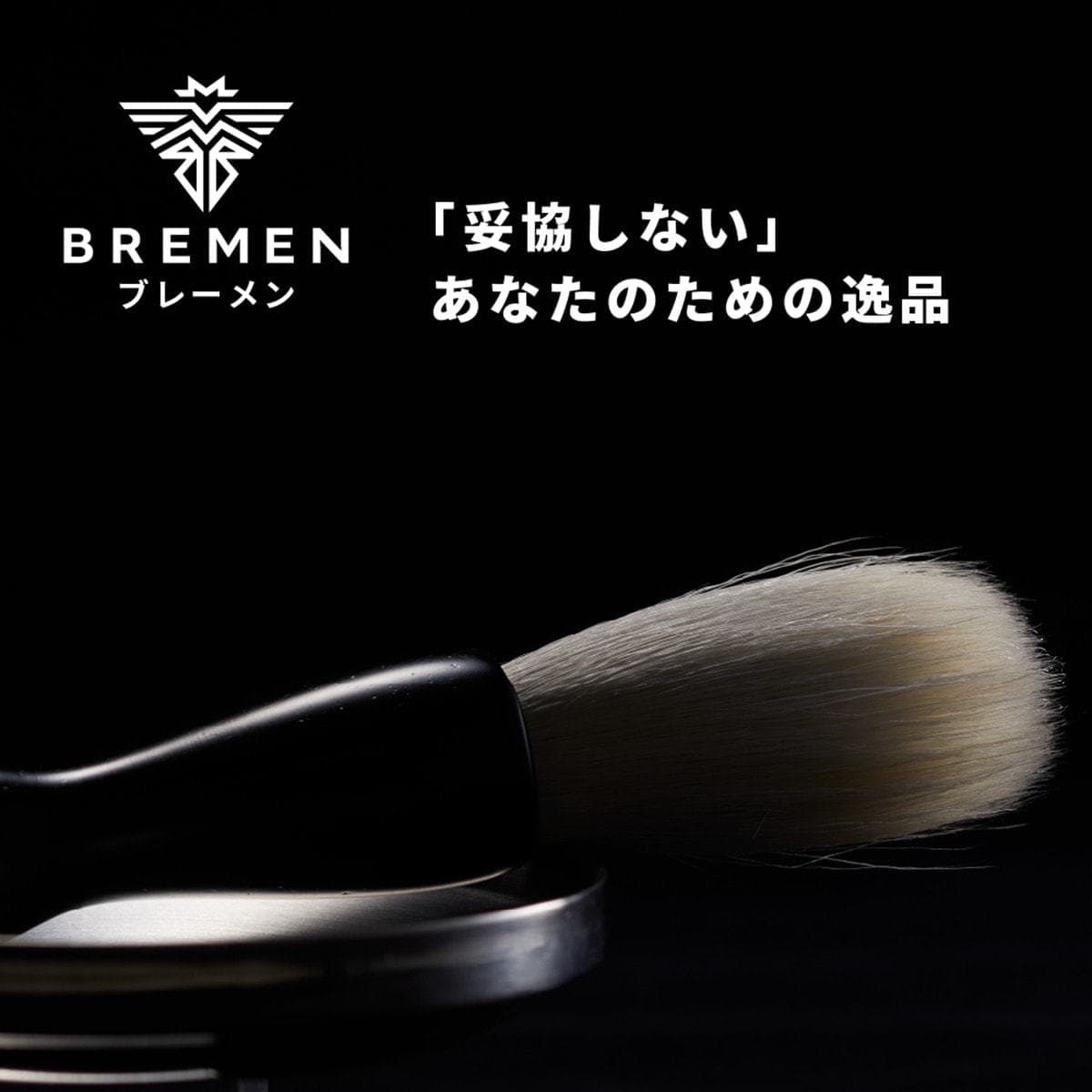 BREMEN 筆ブラシ ≪天然毛/山羊・豚毛・馬毛≫ 2