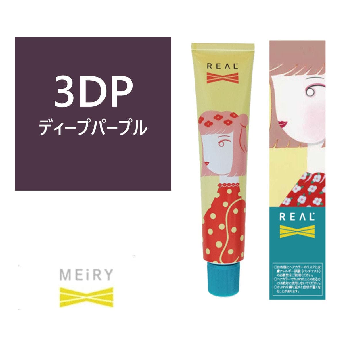 メイリー クロス 3DP 90g《ファッションカラー》【医薬部外品】 1