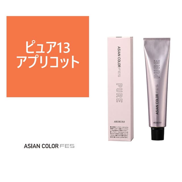 アジアンカラーフェス ピュア P13 アプリコット 85g 【医薬部外品】 1