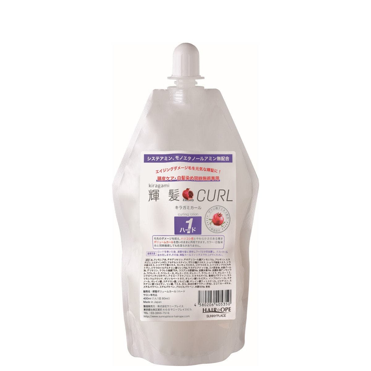 輝髪カール ハード 400ml 1