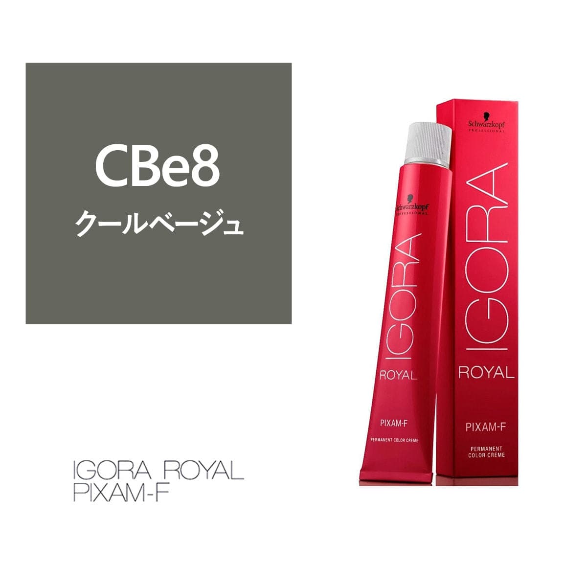 イゴラ ロイヤル ピクサム-F CBe8《ファッションカラー》80g【医薬部外品】 1