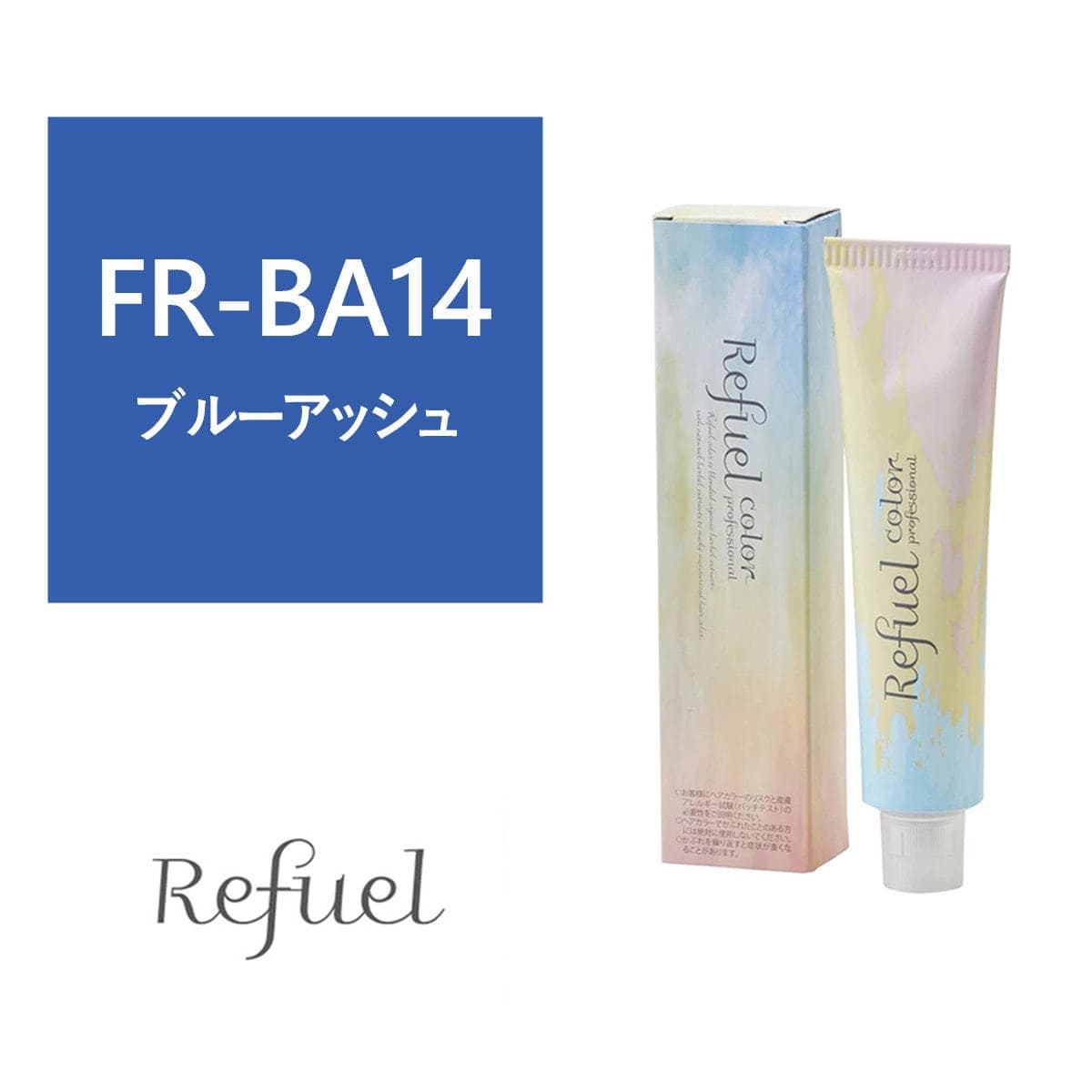 【27070】リフュールカラー FR-BA14 120g≪ファッションカラー≫【医薬部外品】 1