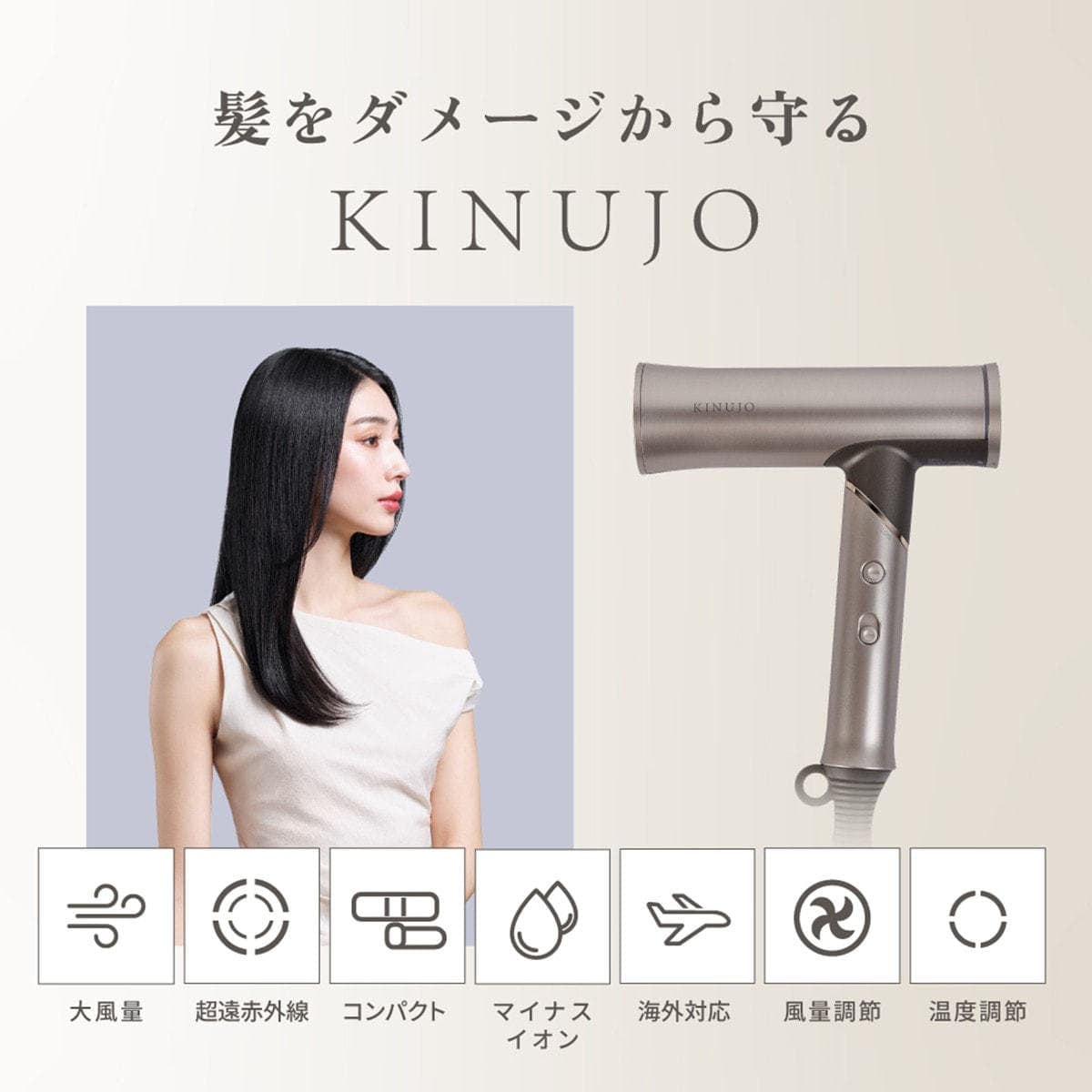 KINUJO ヘアドライヤー Voyage(ボヤージュ)HW001(1000W) 3
