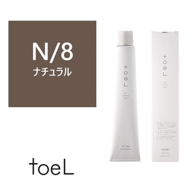 トエルカラー N/8(ナチュラル8)100g《ファッションカラー》【医薬部外品】 1