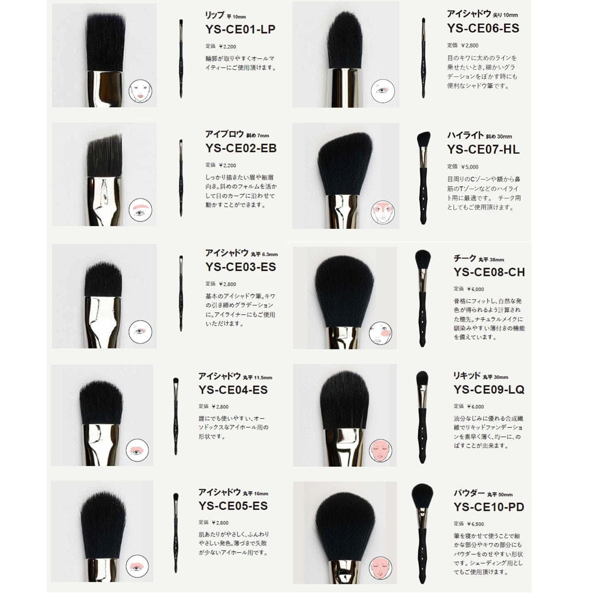 メイクアップコントロールブラシYS-CE09‐LQ BK×BK（リキッドファンデーションブラシ） 2