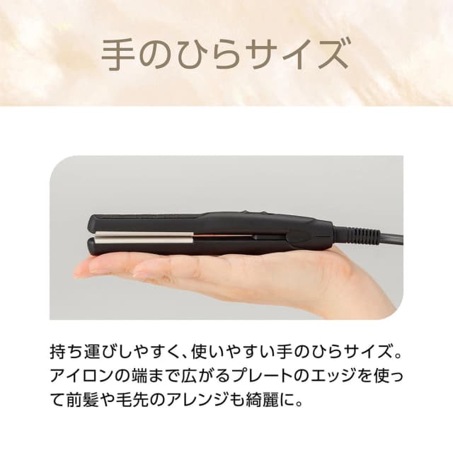 サロンセンス ミニストレートアイロンKHS8430K 4