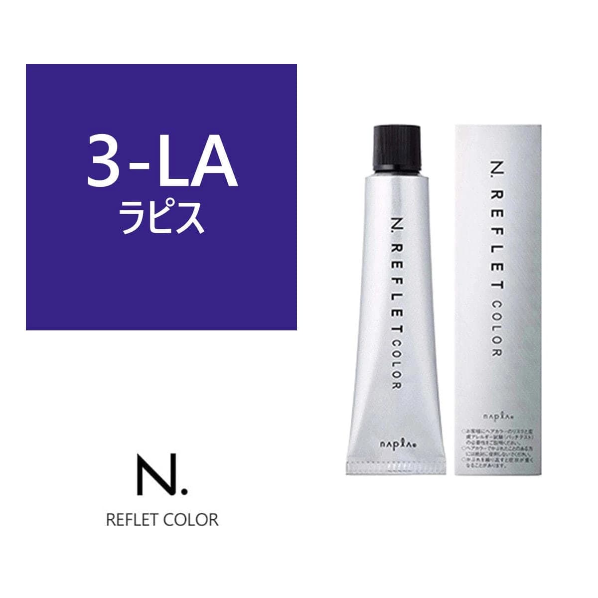 N.(エヌドット)ルフレカラー 3-LA《ファッションカラー》 80g【医薬部外品】 1