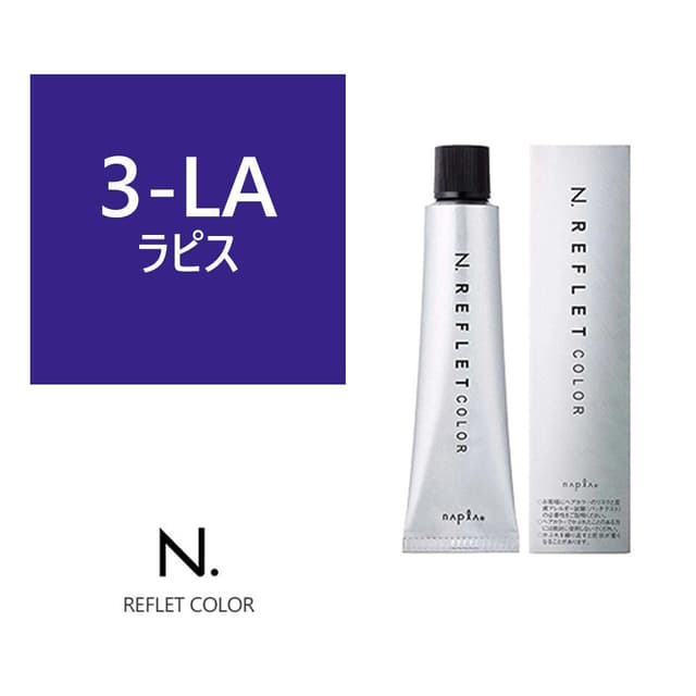 N.(エヌドット)ルフレカラー 3-LA《ファッションカラー》 80g【医薬部外品】 1