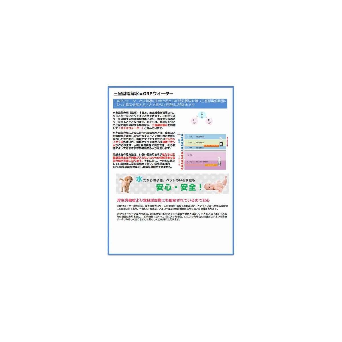バイバイバクテリア (除菌水）ダイレクトスプレータイプ 500ml 5