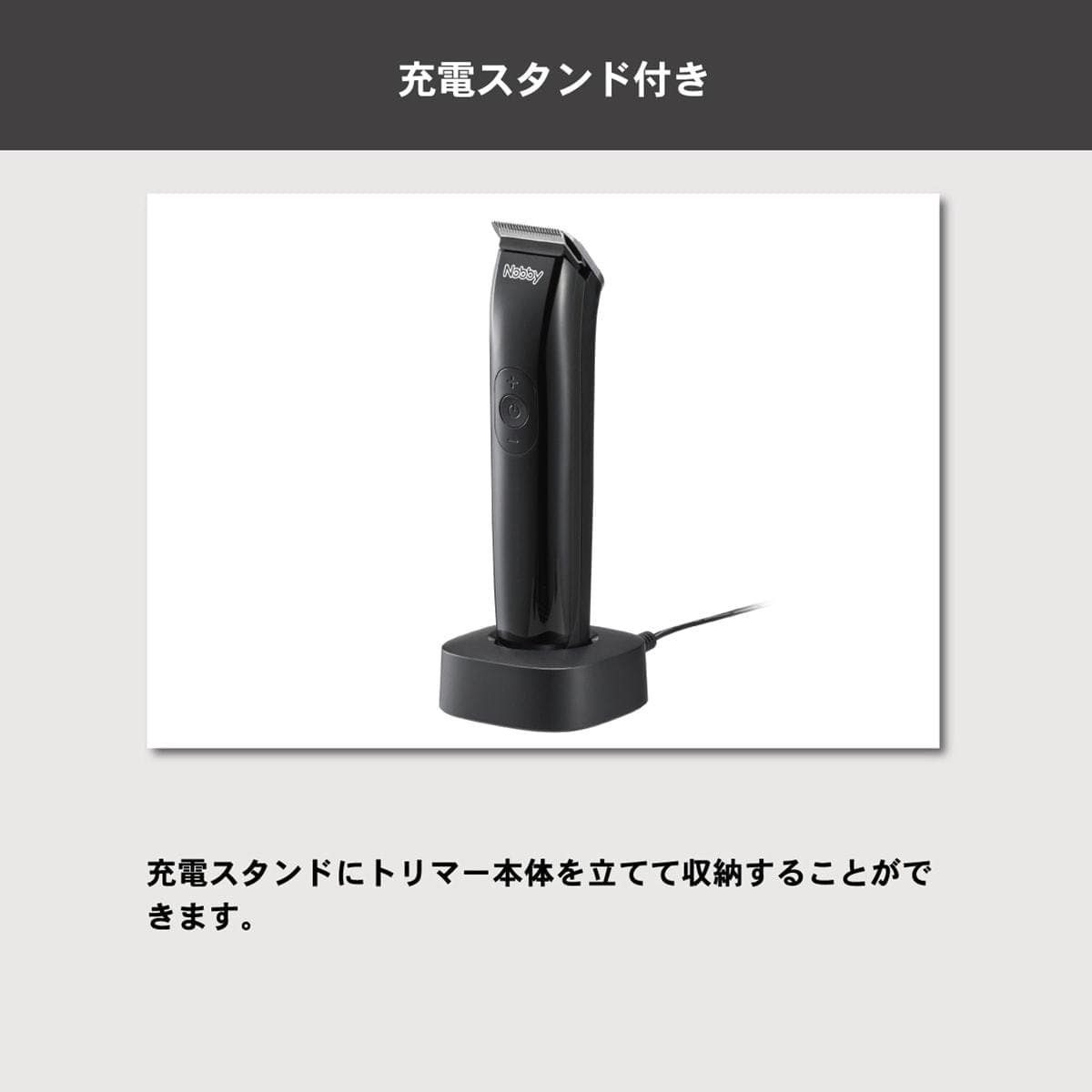 Nobby NBT90トリマー 8