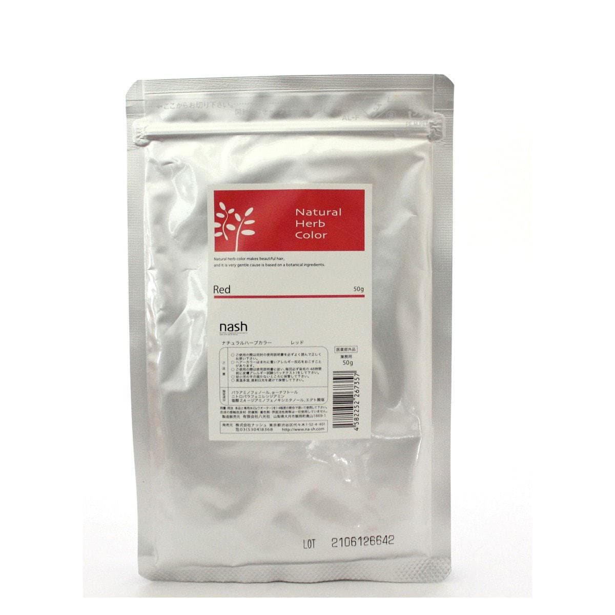 ナチュラルハーブカラー レッド 50g【医薬部外品】 2