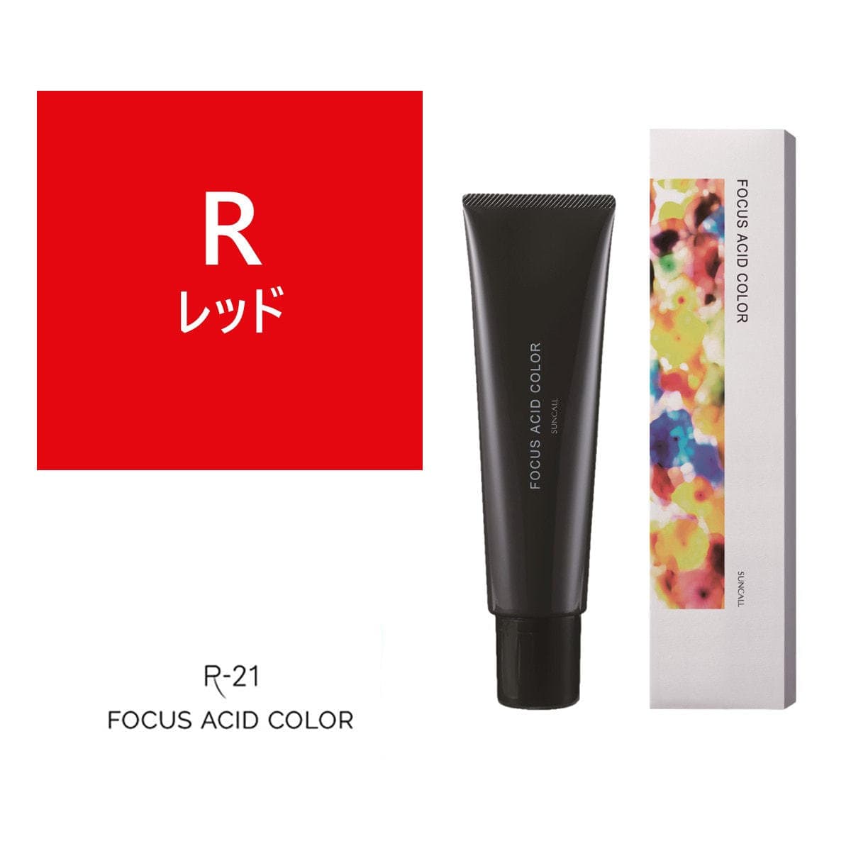 フォーカス アシッドカラー R 150g 1