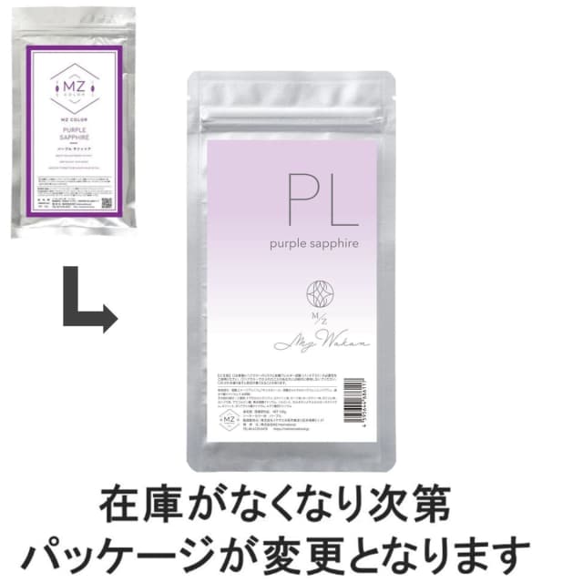 MZ 和漢ハーブカラー パープル 120g【医薬部外品】 2