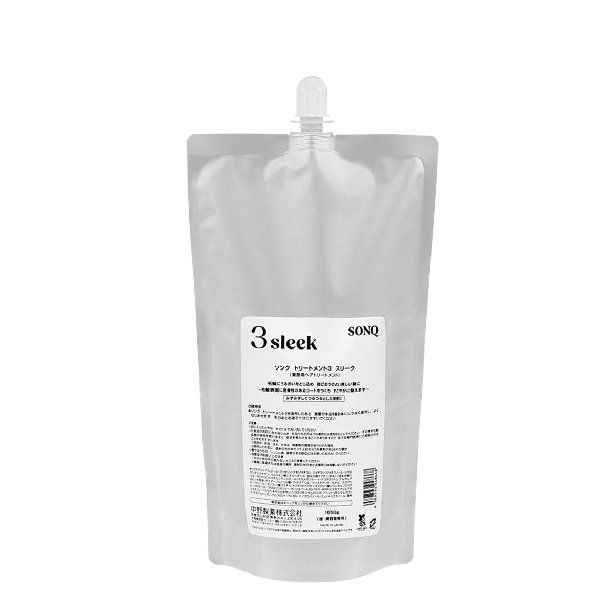 ソンク トリートメント3 スリーク 1650g 1