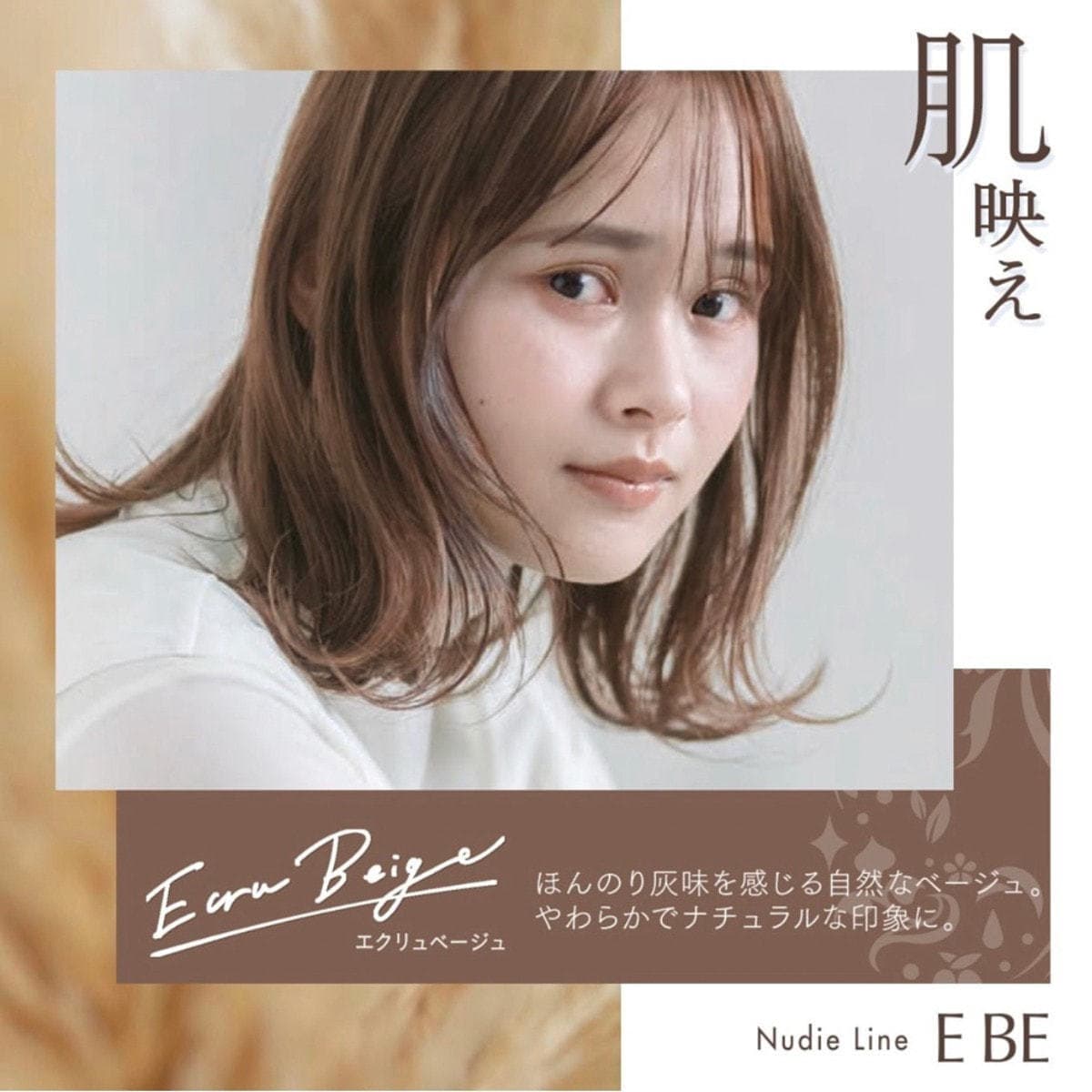 プロステップ ルミシャス E BE 14 80g【医薬部外品】 2