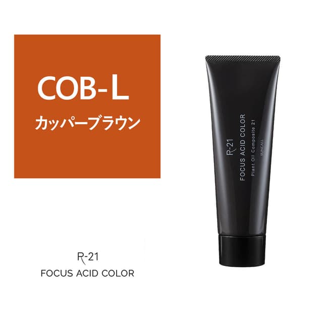 R-21 フォーカス アシッドカラー COB-Ｌ 180g 1