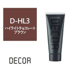 カラーコートデコレ D-HL3 ハイライトチョコレートブラウン 160g 1