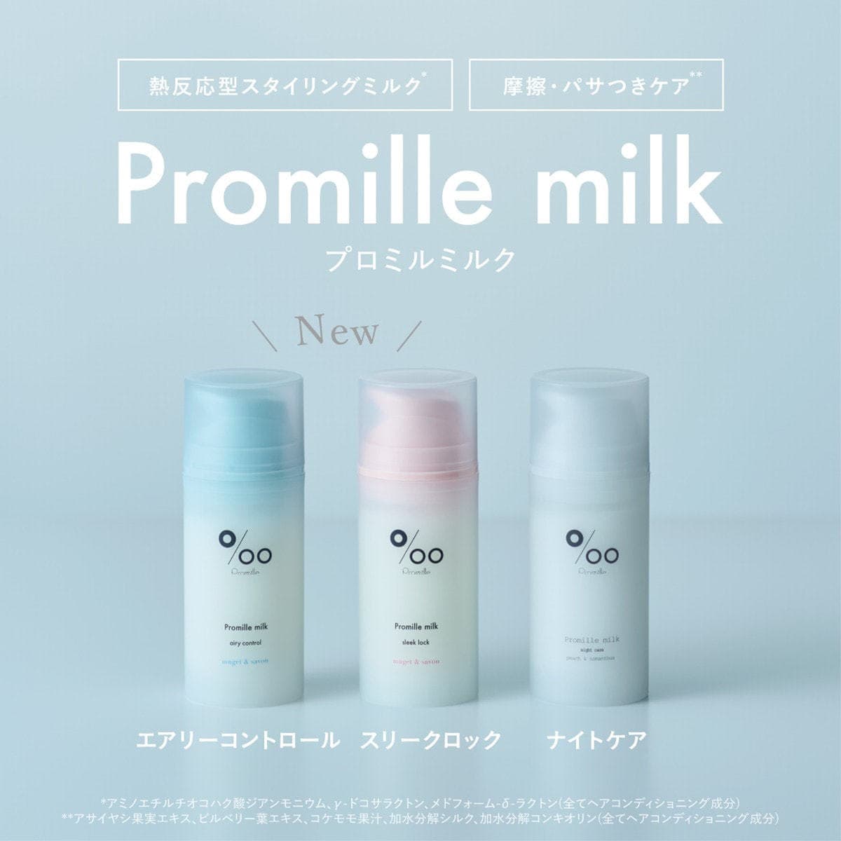 プロミルミルク スリークロック 100g 4