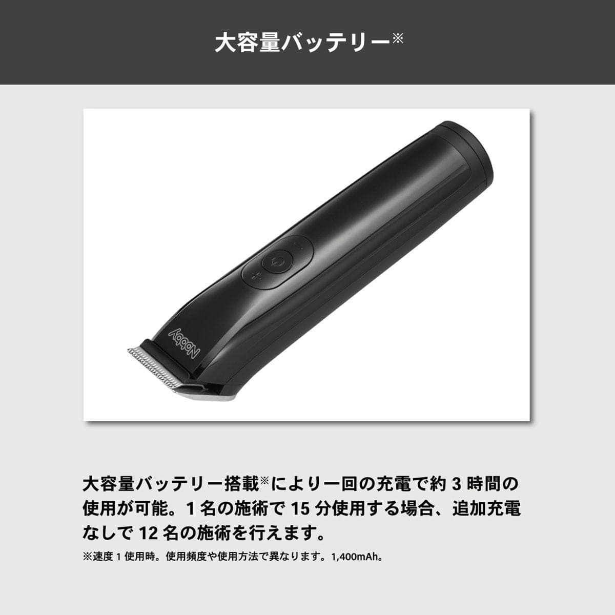 Nobby NBT90トリマー 6