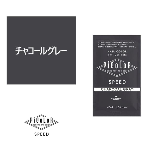 ピカラ スピード プラス チャコールグレー 40ml【医薬部外品】 1