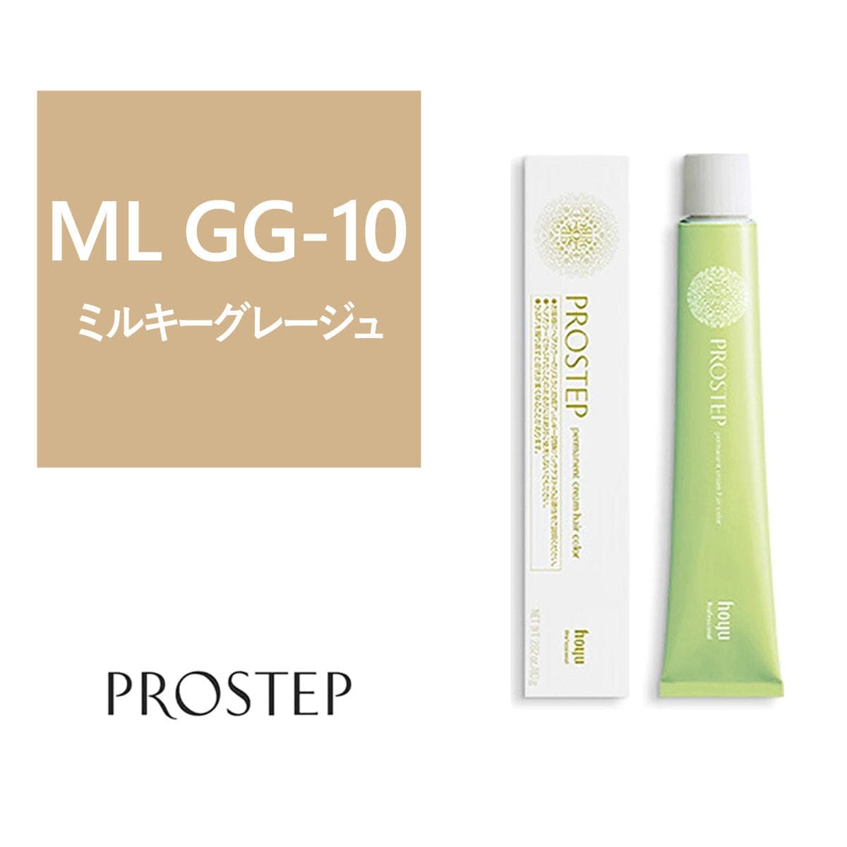 プロステップ ML GG-10 80g《ファッションカラー》【医薬部外品】 1