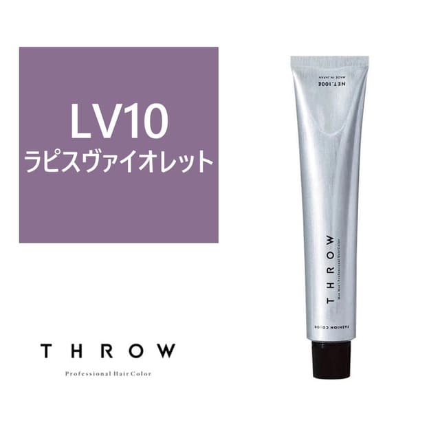 THROW ONE(スロウ ワン) LV/10 ≪ファッションカラー≫100g【医薬部外品】 1