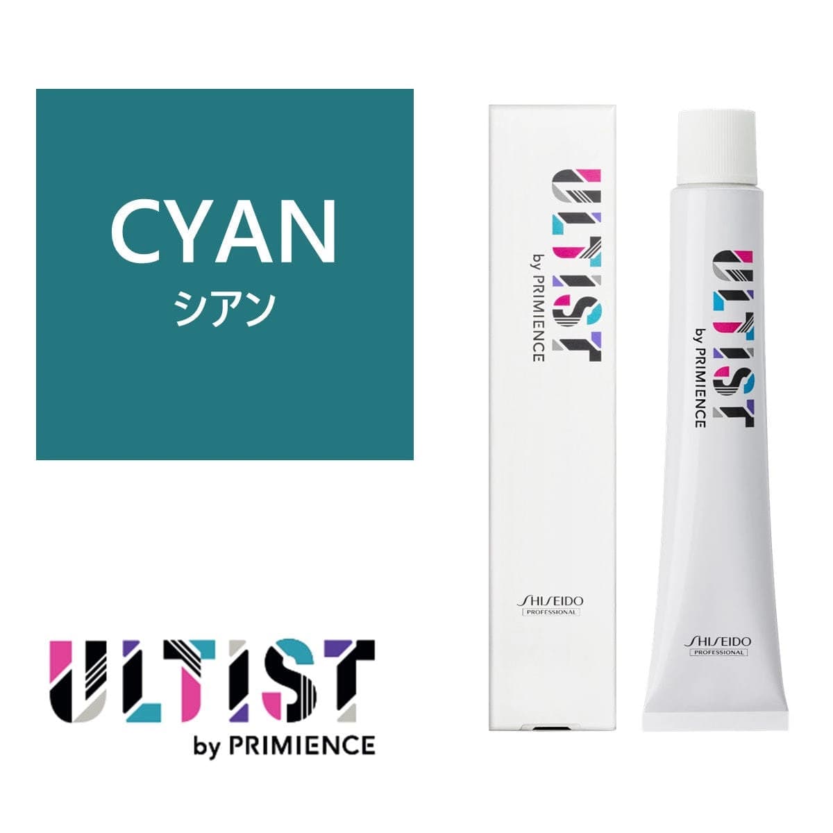 アルティスト CYAN (シアン)80g【医薬部外品】 1