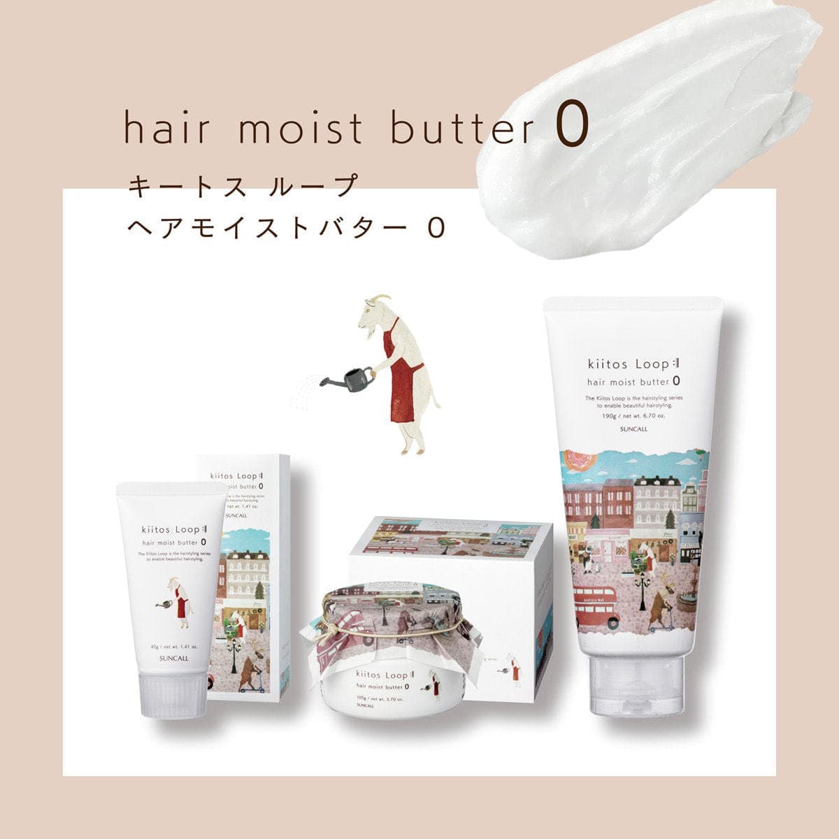 キートス ループ ヘアモイストバター 0 105g 2