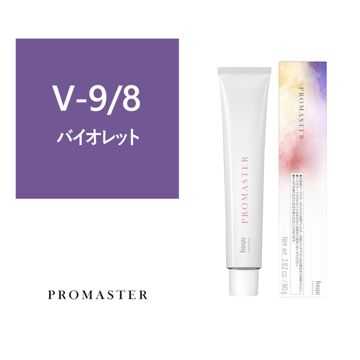 プロマスター V-9/8 80g《ファッションカラー》【医薬部外品】 1