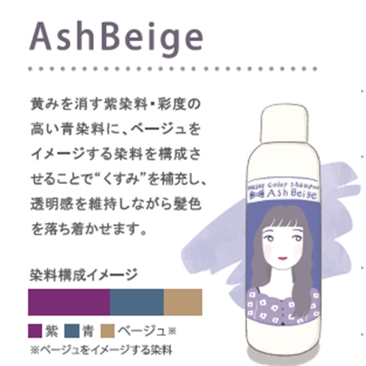 メイリー クロス カラーシャンプー アッシュベージュ 150ml 2