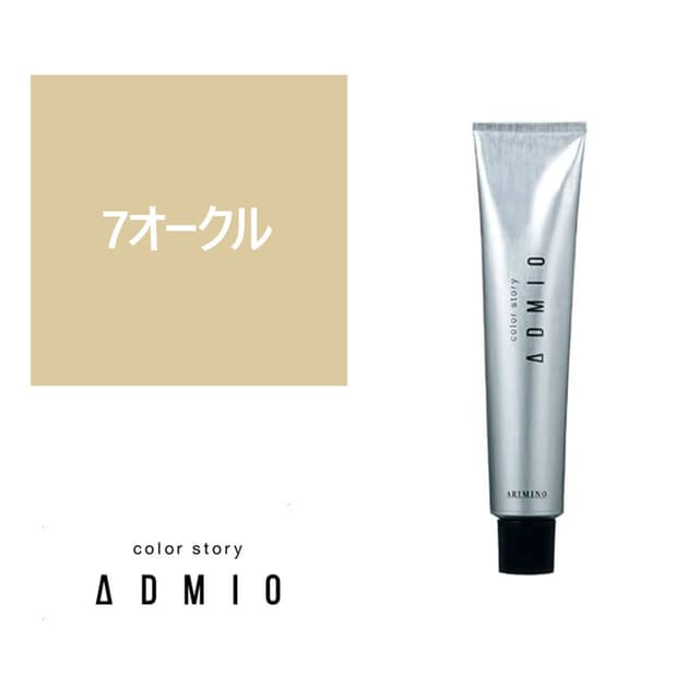 カラーストーリー アドミオ 7 オークル 90g【医薬部外品】 1