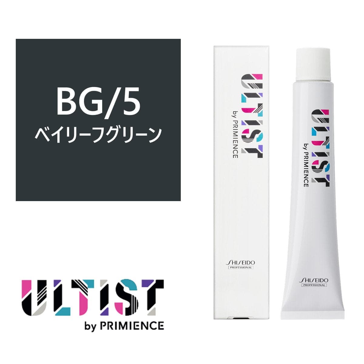 アルティスト BG/5（ベイリーフグリーン）80g 【医薬部外品】 1