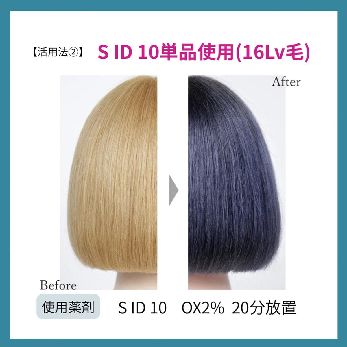 プロステップ ルミシャス S ID 10 80g【医薬部外品】 3