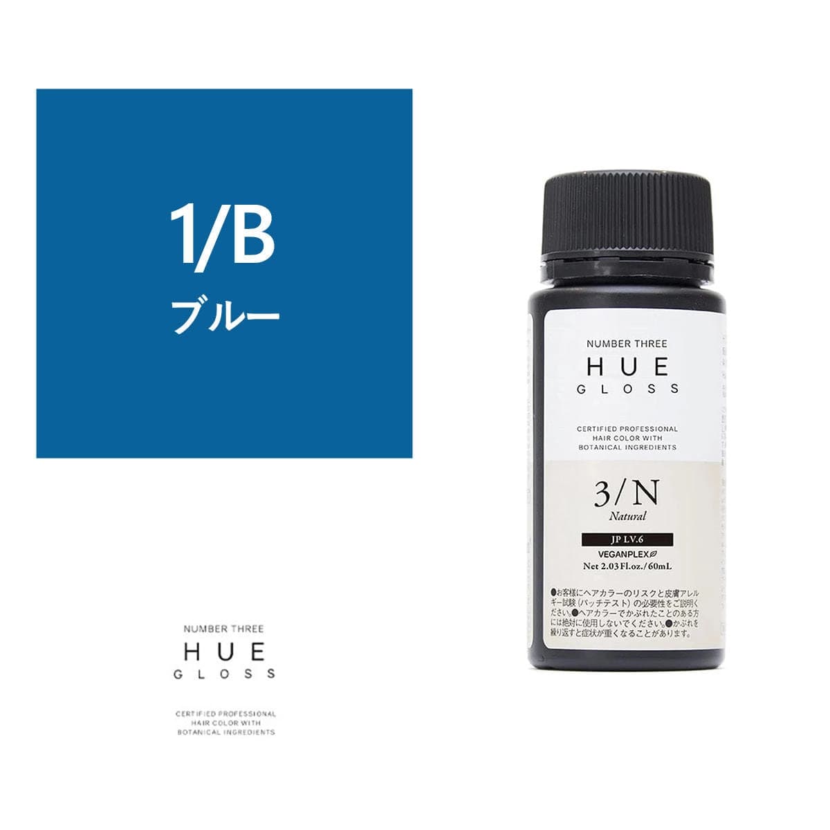 ヒュウグロス 1/B 60ml【医薬部外品】 1