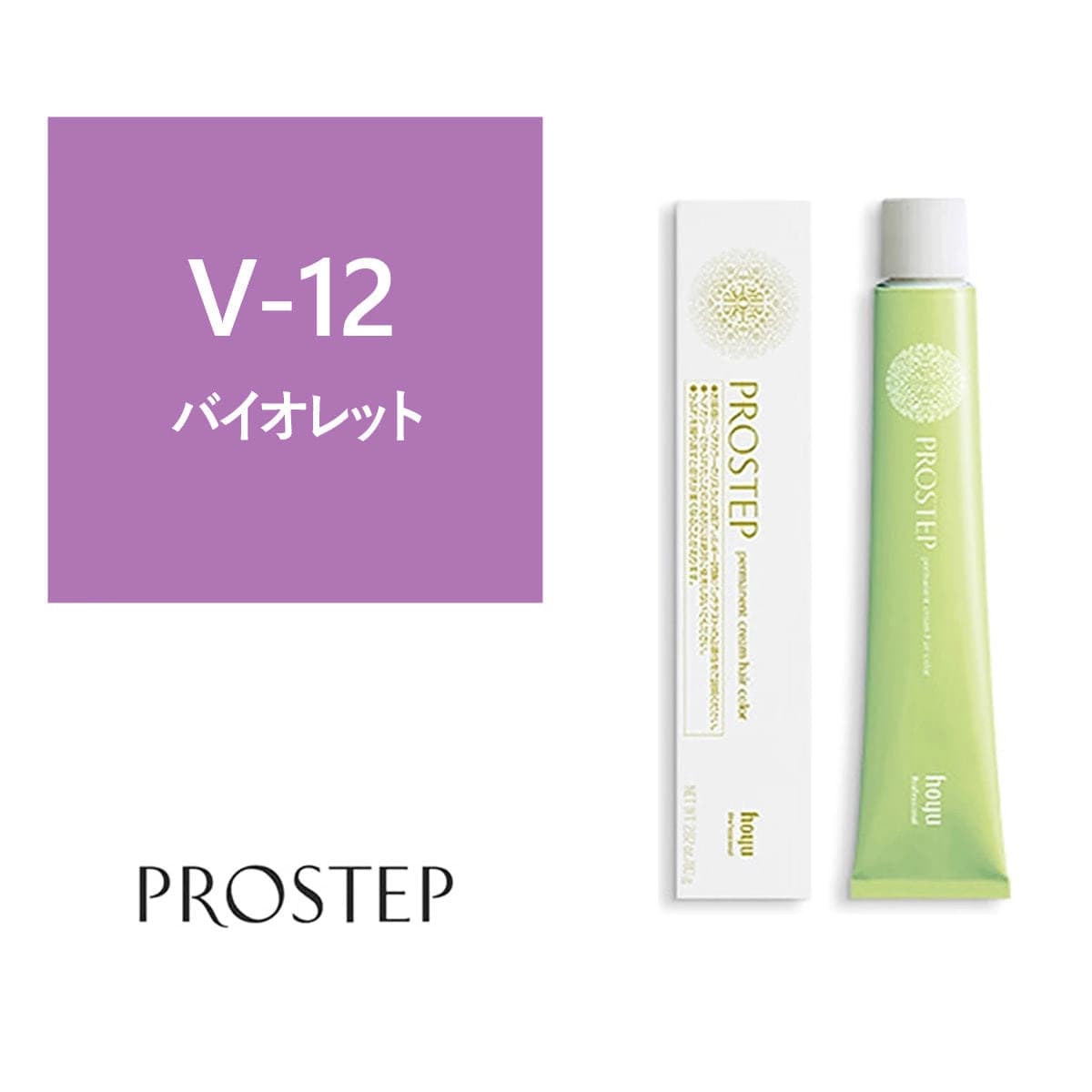 プロステップ V-12 80g《ファッションカラー》【医薬部外品】 1