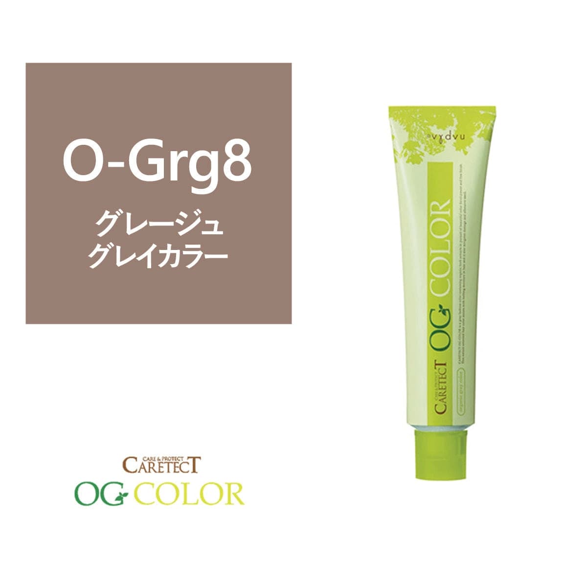 ケアテクト OGカラー O-Grg8 80g【医薬部外品】 1