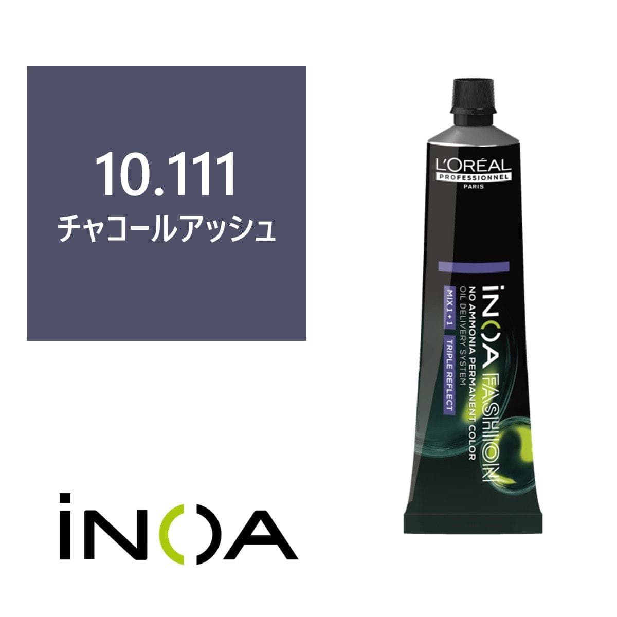イノアカラー 10.111(チャコールアッシュ) 60g 【医薬部外品】 1