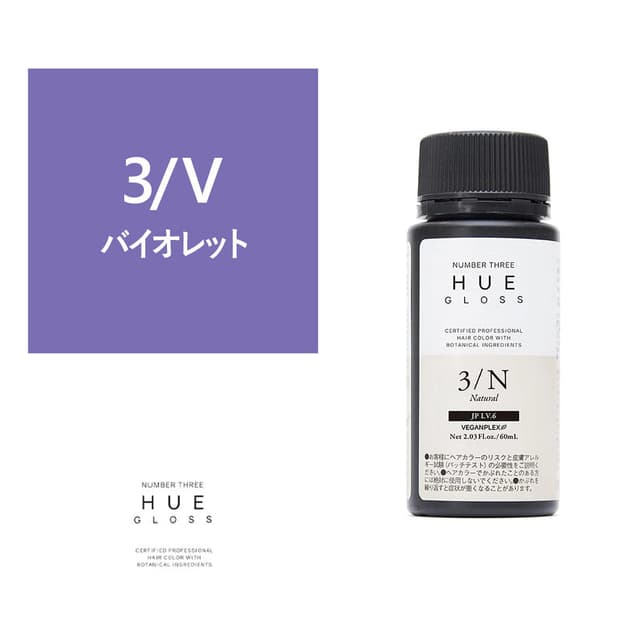 ヒュウグロス 3/V 60ml【医薬部外品】 1